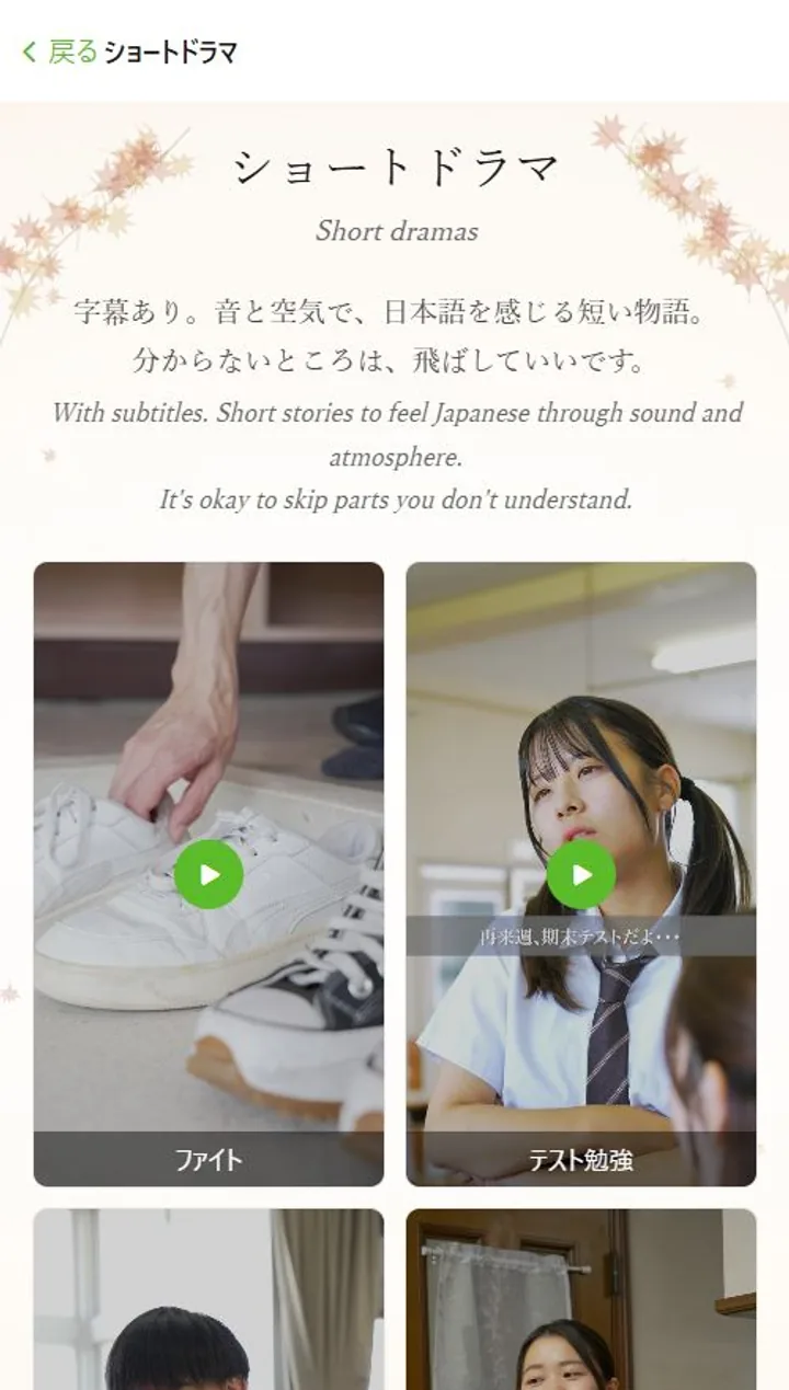Short drama list with Japanese subtitles on the thumbnails